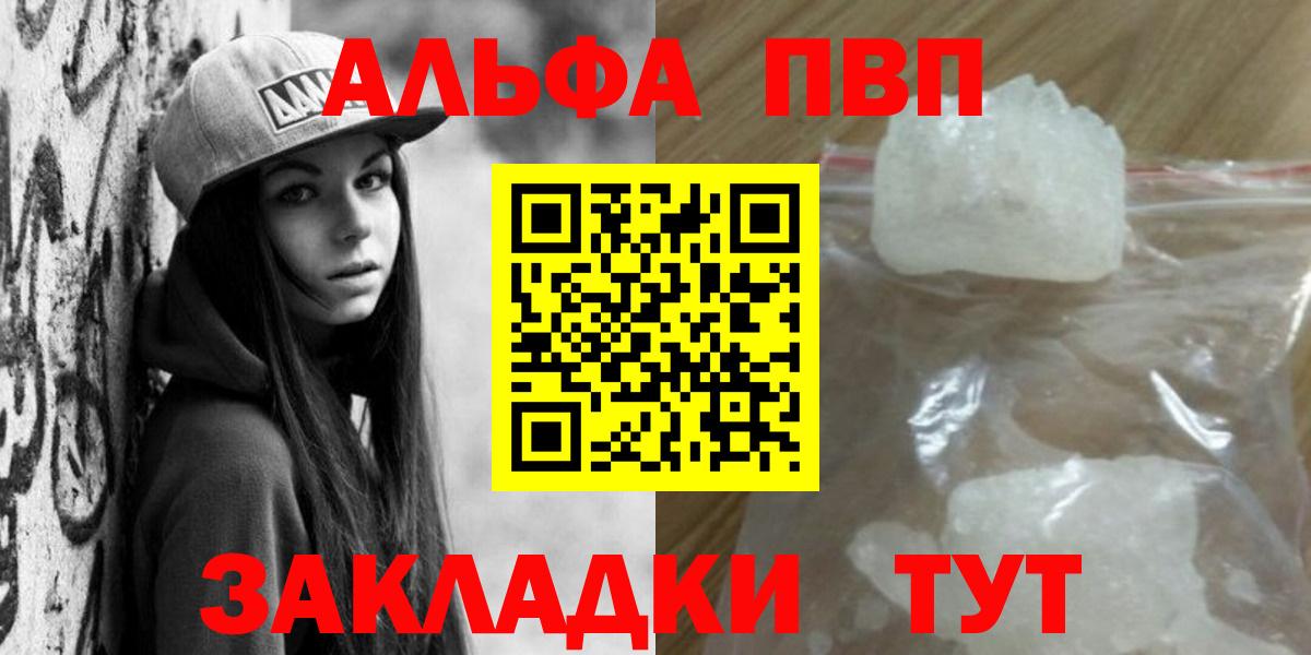 Alpha PVP мука  APVP СК КРИС  Вход с VPN  Alpha PVP  А ПВП СК КРИС  Ялуторовск 