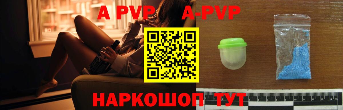 APVP СК Ялуторовск