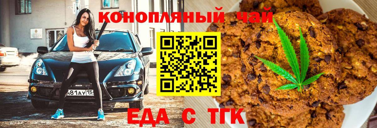 Ялуторовск  Cannafood марихуана  Вход с VPN 