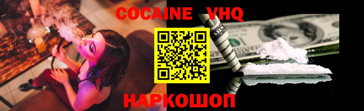 Кокаин Перу Ялуторовск