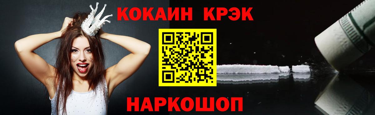 Кокаин Fish Scale  Cocaine Columbia  Вход с VPN  Cocaine  Ялуторовск 