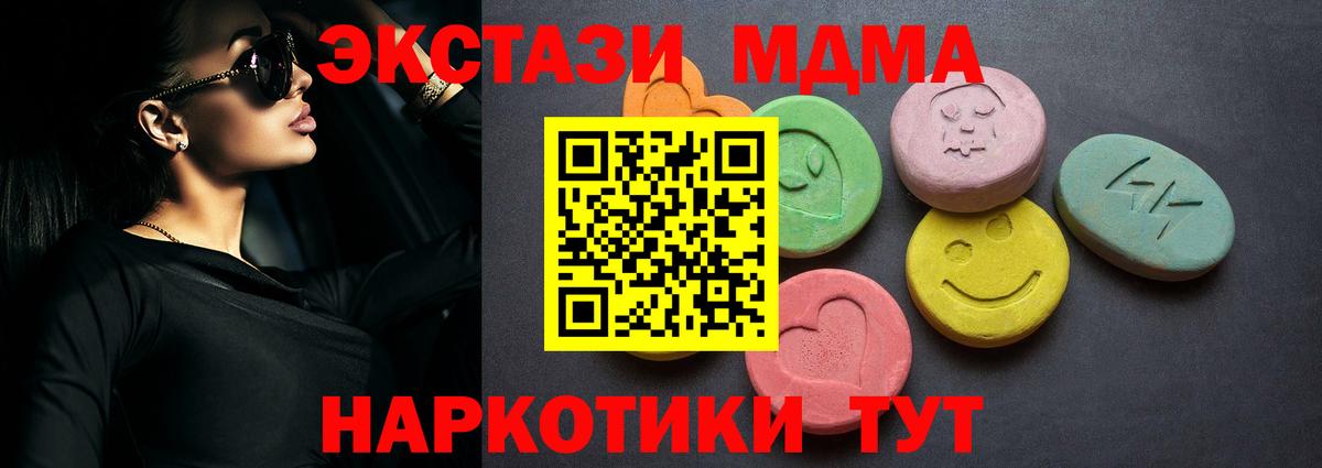 Экстази 300 mg  Вход с VPN  ЭКСТАЗИ ешки  площадка формула  Ялуторовск 