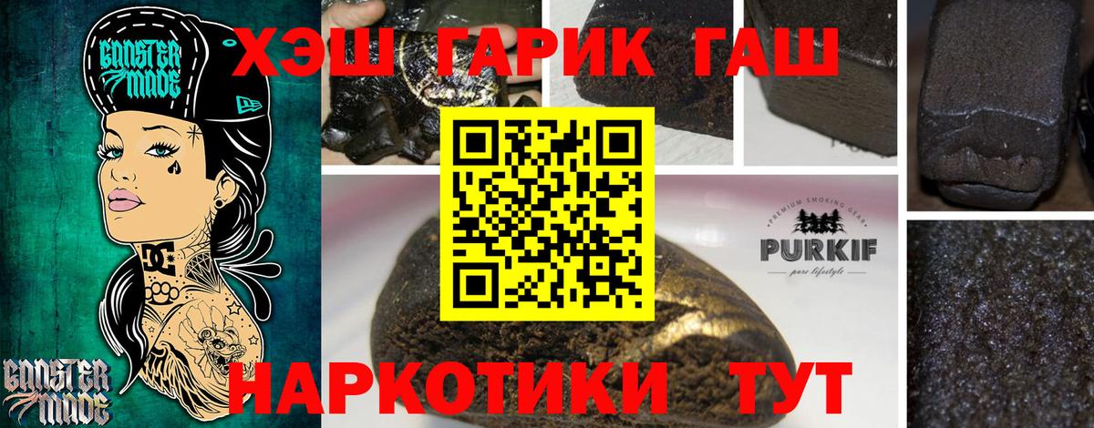 ГАШ хэш  ГАШ гашик  Вход с VPN  Гашиш  Ялуторовск 
