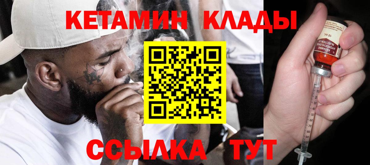 КЕТАМИН ketamine Ялуторовск