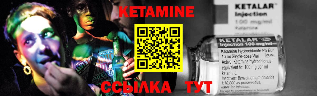 Кетамин ketamine      Ялуторовск  Вход с VPN  КЕТАМИН VHQ 