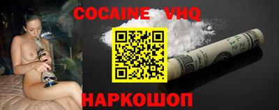 мефедрон VHQ Новокубанск