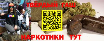 синтетический гашиш Новодвинск