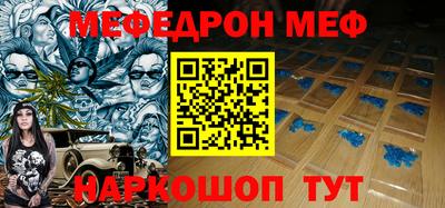 мефедрон VHQ Новокубанск