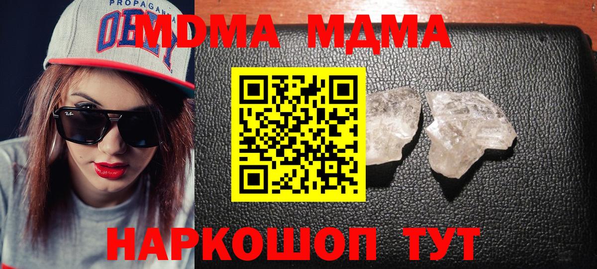 МДМА crystal Ялуторовск