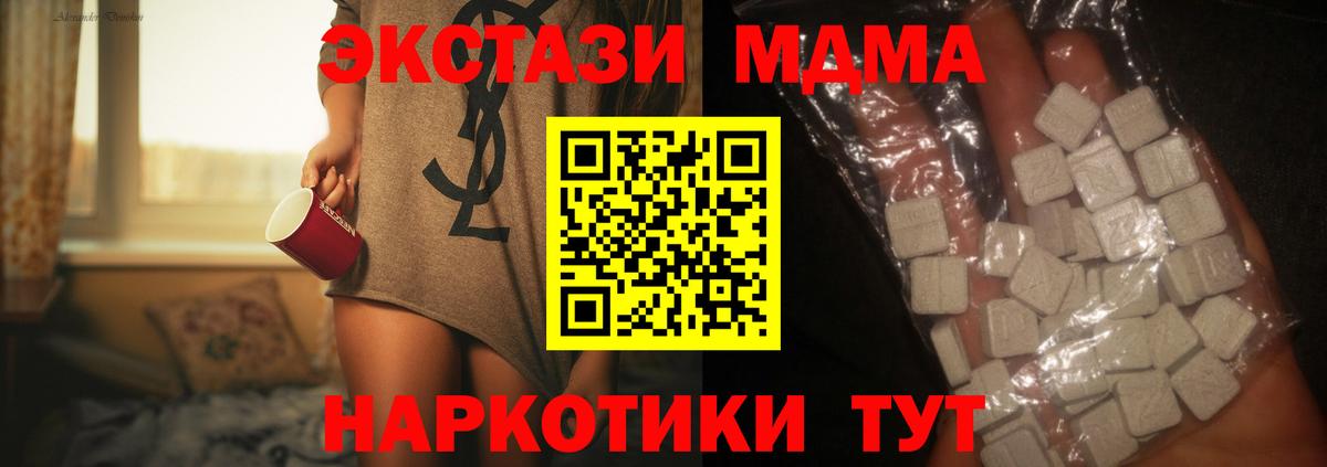 МДМА VHQ  Вход с VPN  MDMA  Ялуторовск  МДМА VHQ 