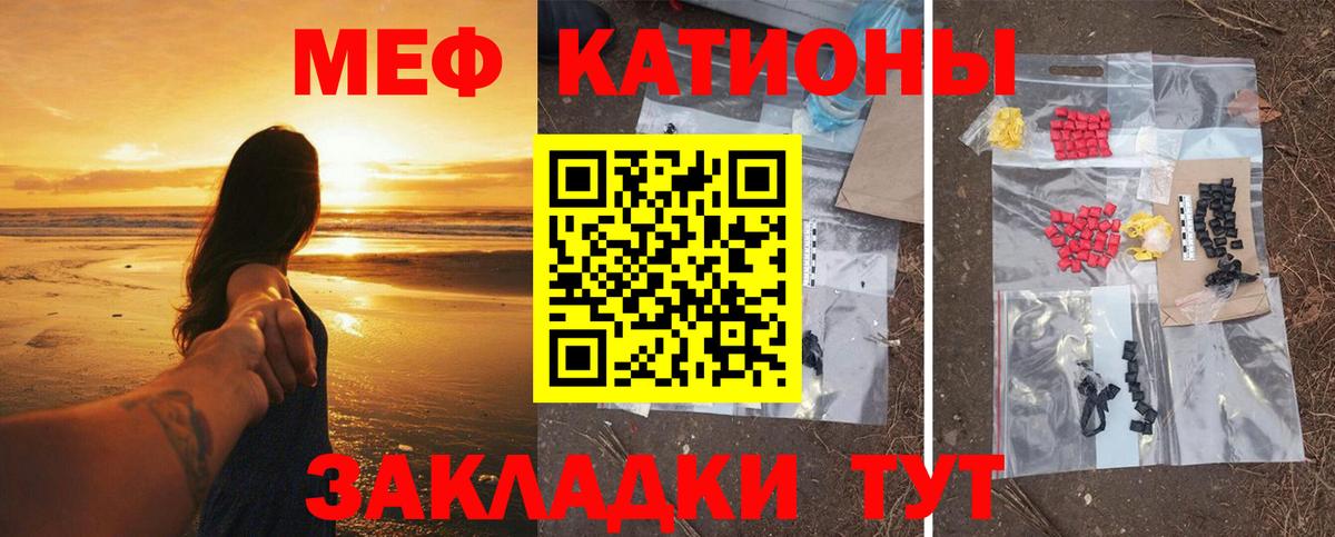МЕФ  Мефедрон  Вход с VPN  Ялуторовск  МЕФ кристаллы 