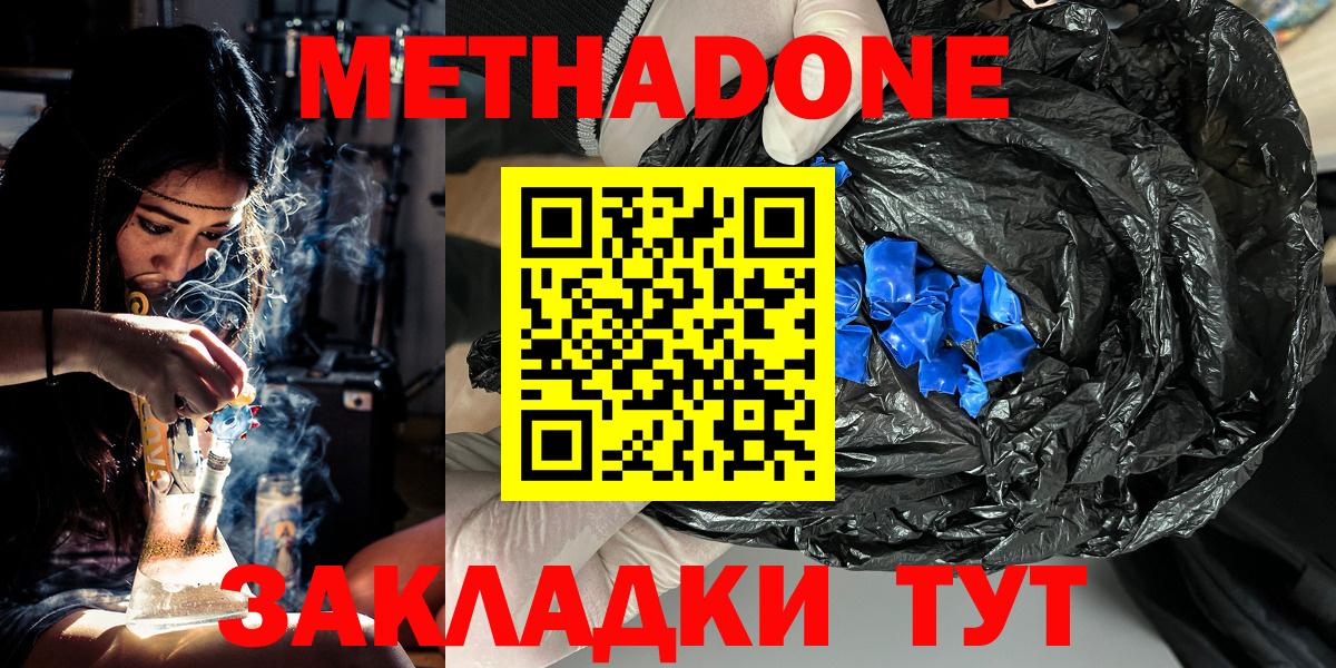 площадка как зайти  Метадон VHQ  Ялуторовск  Вход с VPN  МЕТАДОН кристалл 