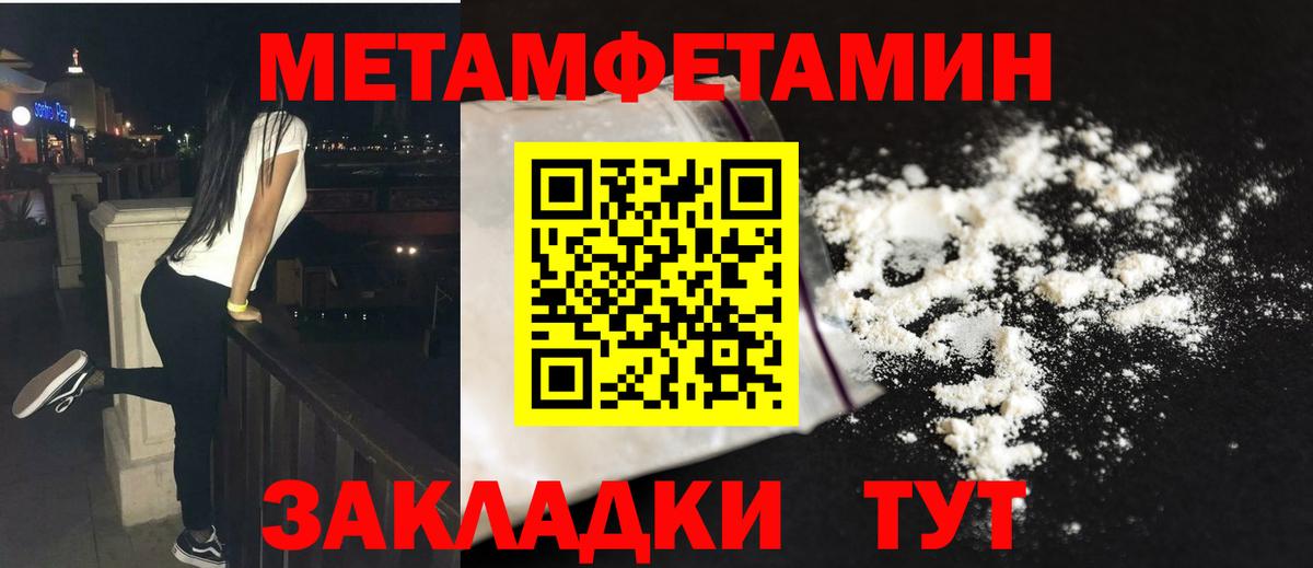 МЕТАМФЕТАМИН Декстрометамфетамин 99.9% Ялуторовск