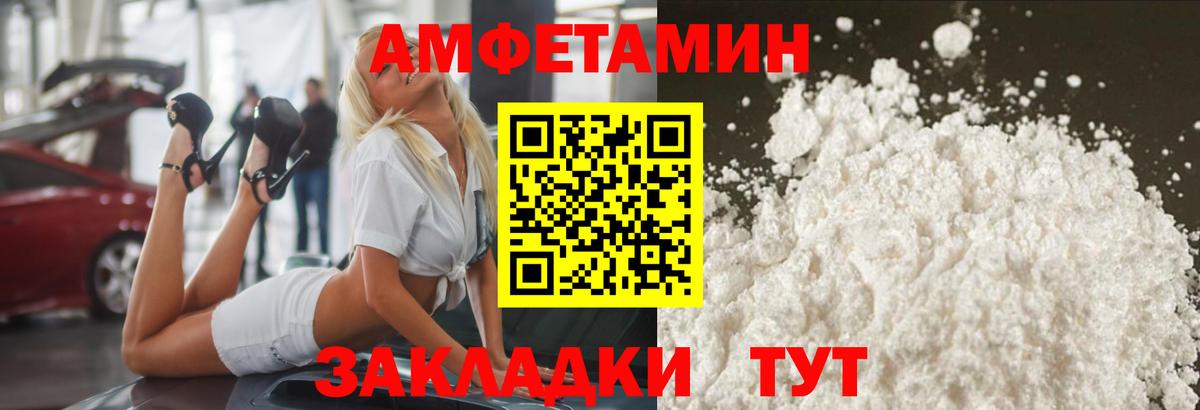 МЕТАМФЕТАМИН  Первитин Декстрометамфетамин 99.9%  Вход с VPN  Первитин Декстрометамфетамин 99.9%  Ялуторовск 