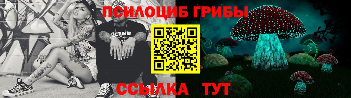 Галлюциногенные грибы Magic Shrooms  Вход с VPN  Галлюциногенные грибы прущие грибы  Ялуторовск 